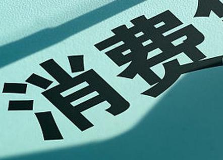 台儿庄个人消费贷款办理条件?