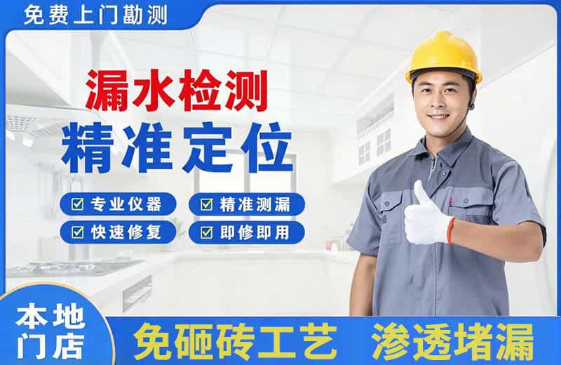 台儿庄漏水检测精准定位